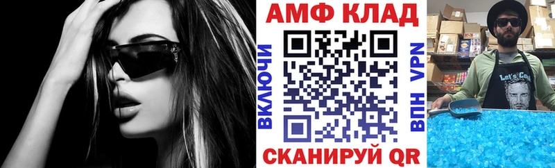 АМФ 98%  кракен как войти  Агрыз 