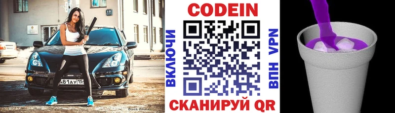 сколько стоит  Агрыз  Кодеиновый сироп Lean напиток Lean (лин) 