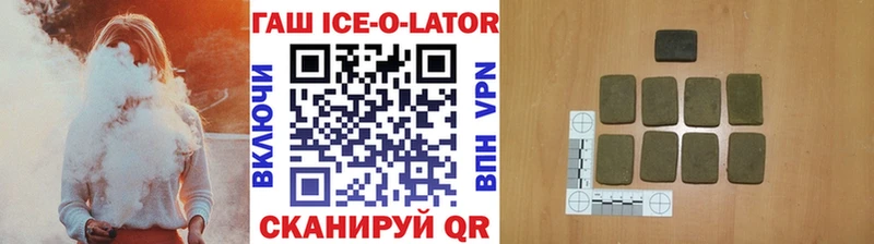 ГАШ Ice-O-Lator OMG ссылки Агрыз