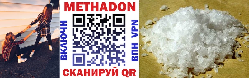 Метадон белоснежный  Агрыз 